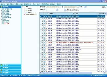 钉钉电脑版和服信通erp对比 zol下载